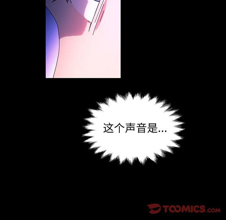神级模特 - 第39话 - page 117
