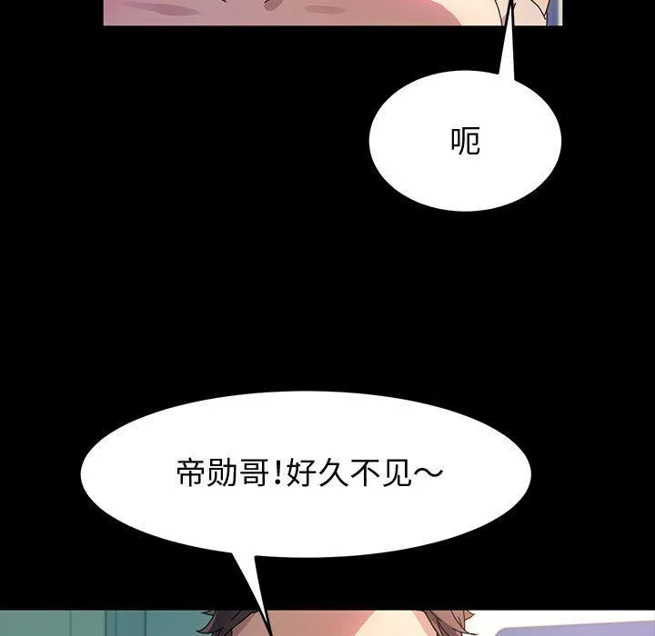 神级模特 - 第39话 - page 119