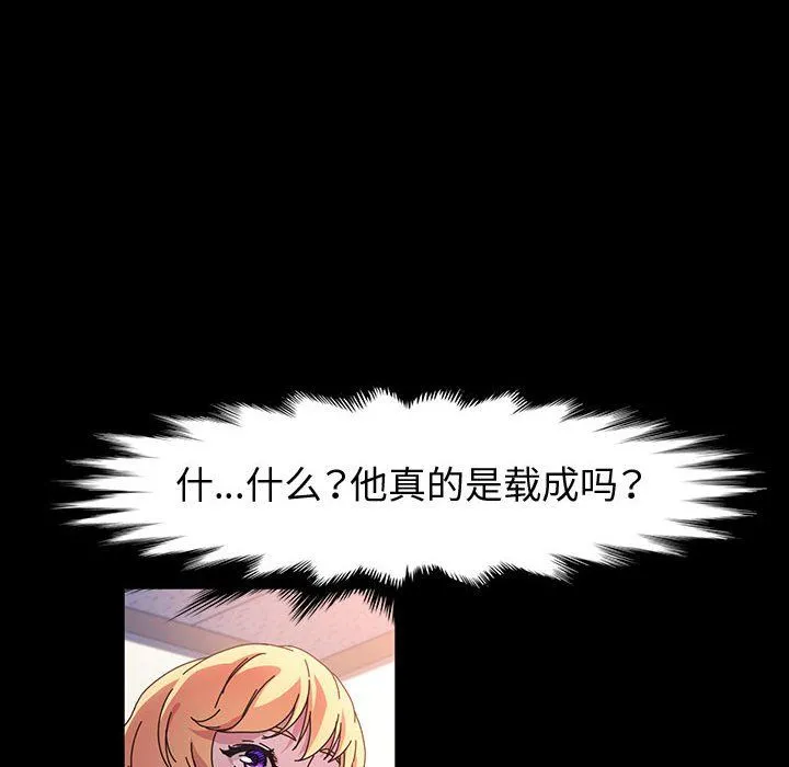 神级模特 - 第39话 - page 122