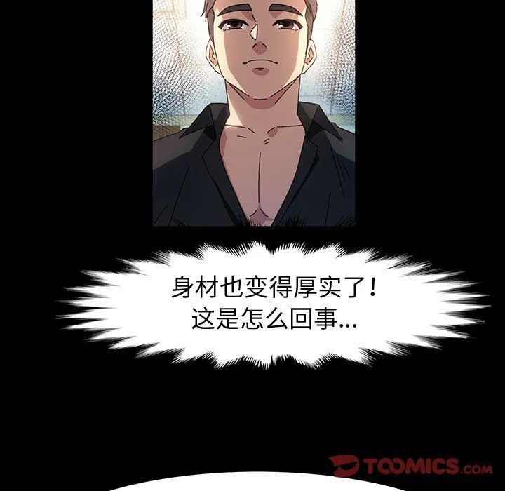 神级模特 - 第39话 - page 129