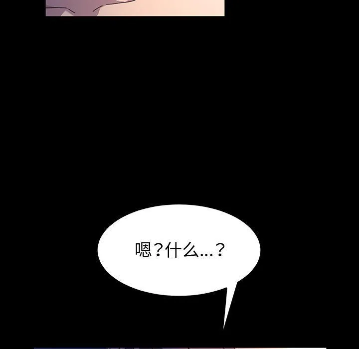 神级模特 - 第39话 - page 136