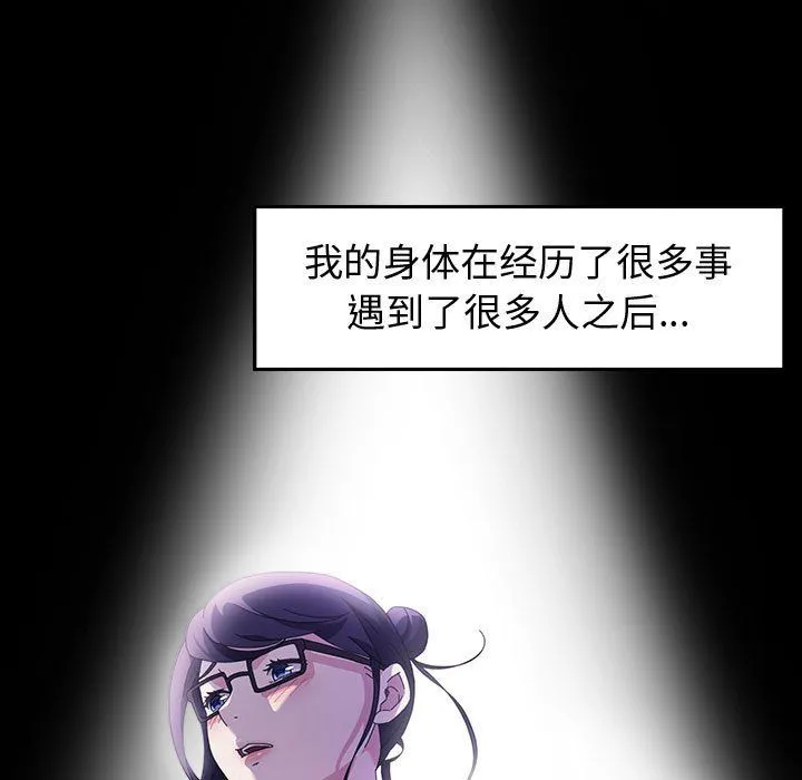 神级模特 - 第42话 - page 5