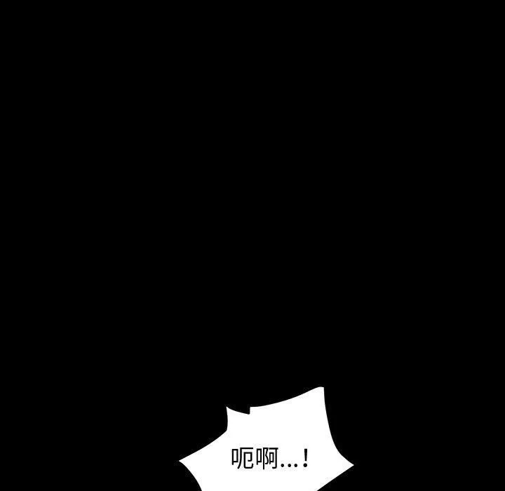神级模特 - 第42话 - page 13