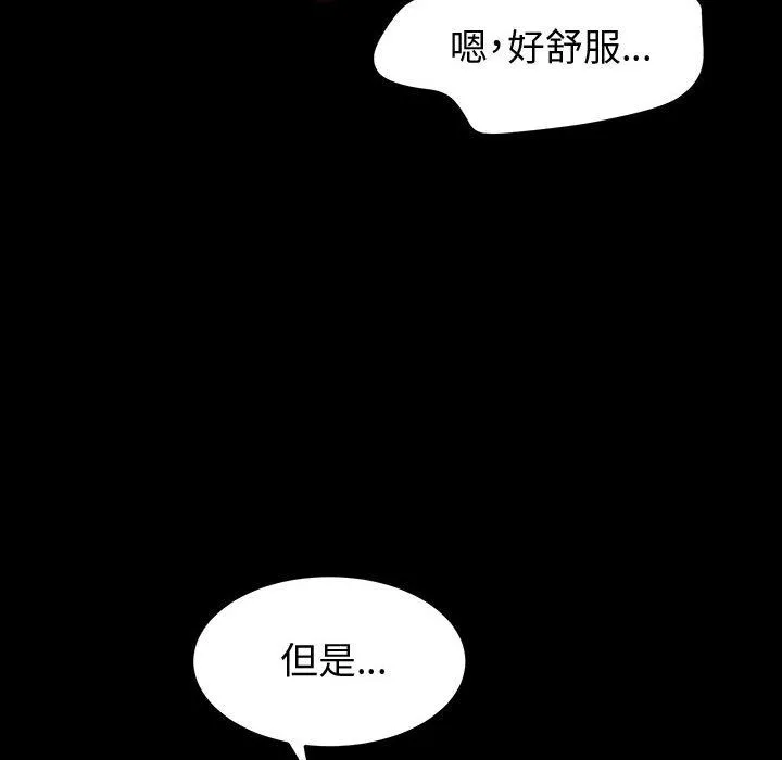 神级模特 - 第42话 - page 18