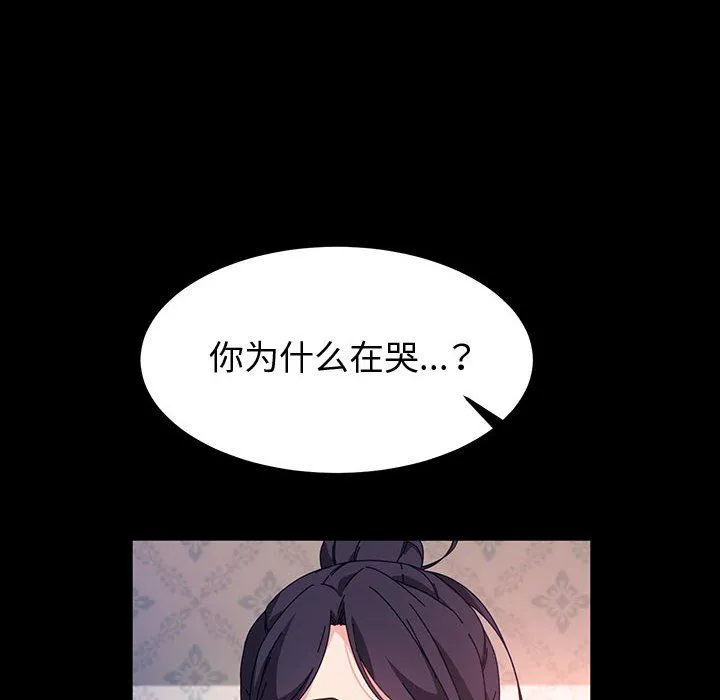神级模特 - 第42话 - page 20