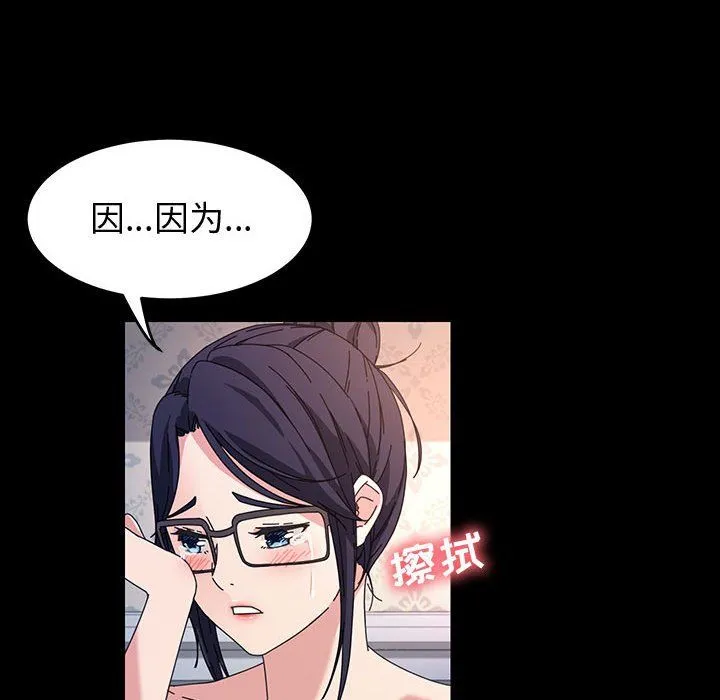 神级模特 - 第42话 - page 22