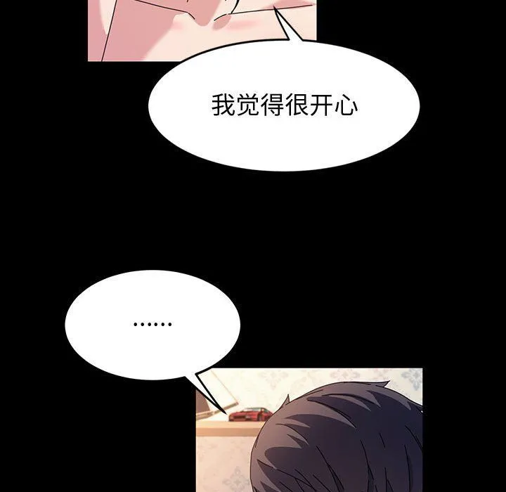 神级模特 - 第42话 - page 23