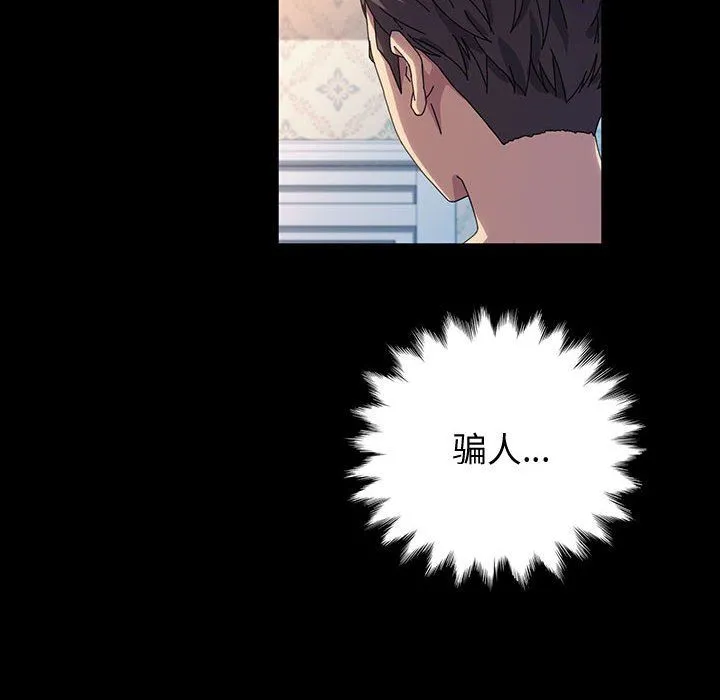 神级模特 - 第42话 - page 24