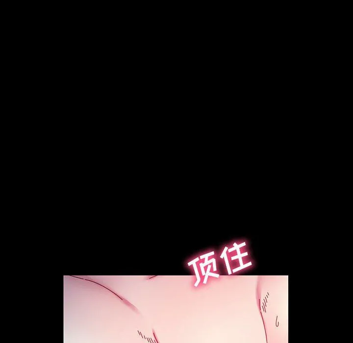 神级模特 - 第42话 - page 32