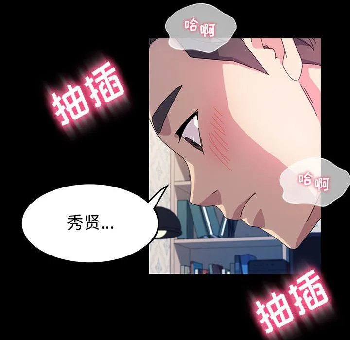 神级模特 - 第42话 - page 35