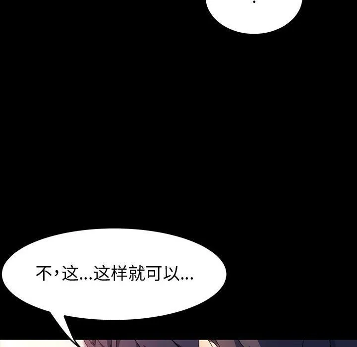 神级模特 - 第42话 - page 40