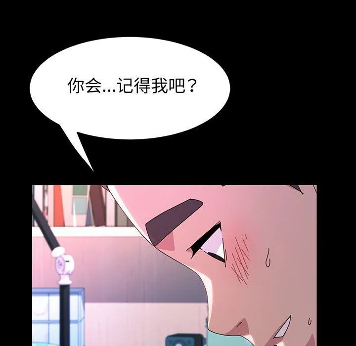 神级模特 - 第42话 - page 52