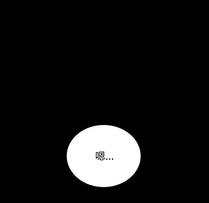 神级模特 - 第42话 - page 54