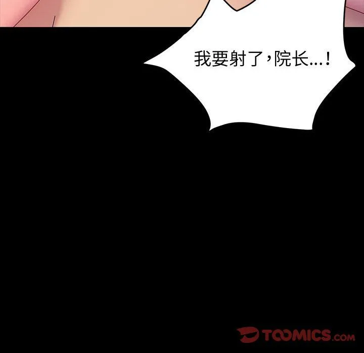 神级模特 - 第42话 - page 63