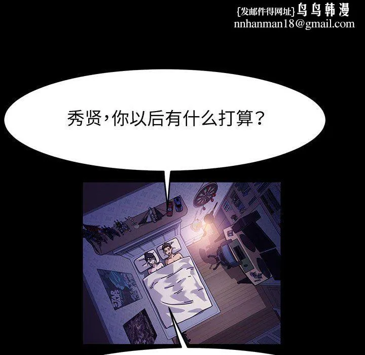 神级模特 - 第42话 - page 67