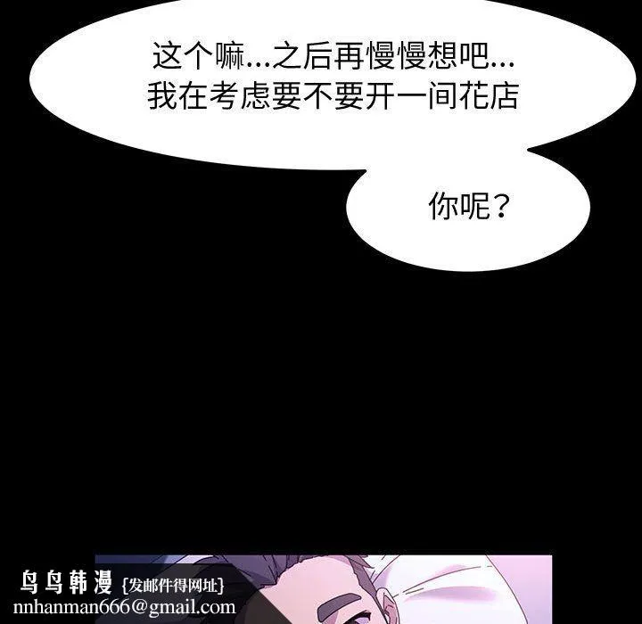 神级模特 - 第42话 - page 68