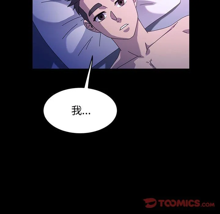 神级模特 - 第42话 - page 69