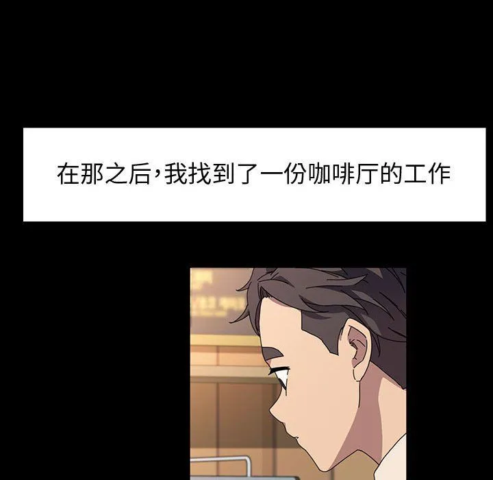 神级模特 - 第42话 - page 77