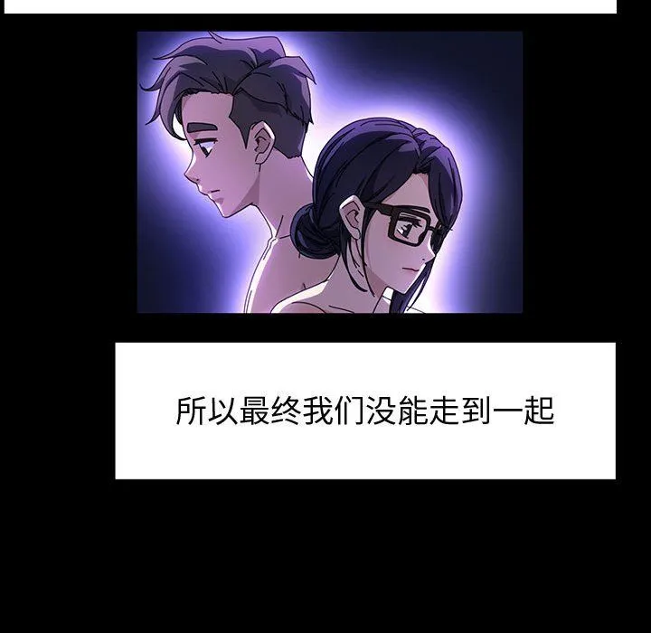 神级模特 - 第42话 - page 82