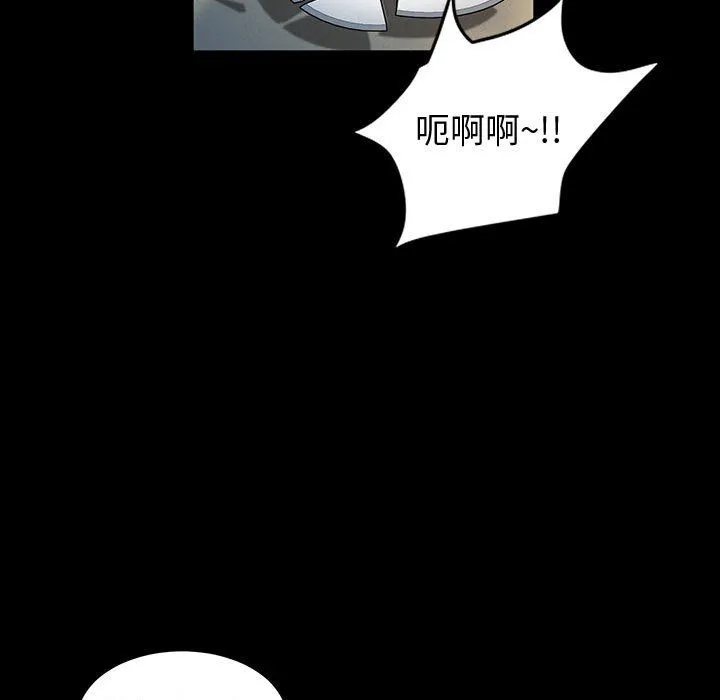 神级模特 - 第42话 - page 84