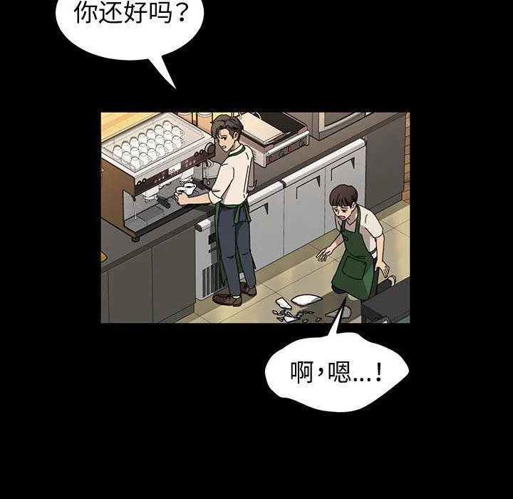 神级模特 - 第42话 - page 85