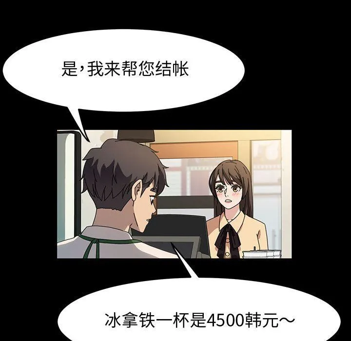 神级模特 - 第42话 - page 88