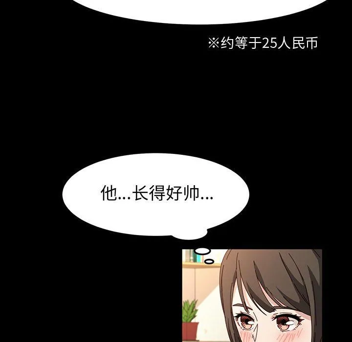 神级模特 - 第42话 - page 89