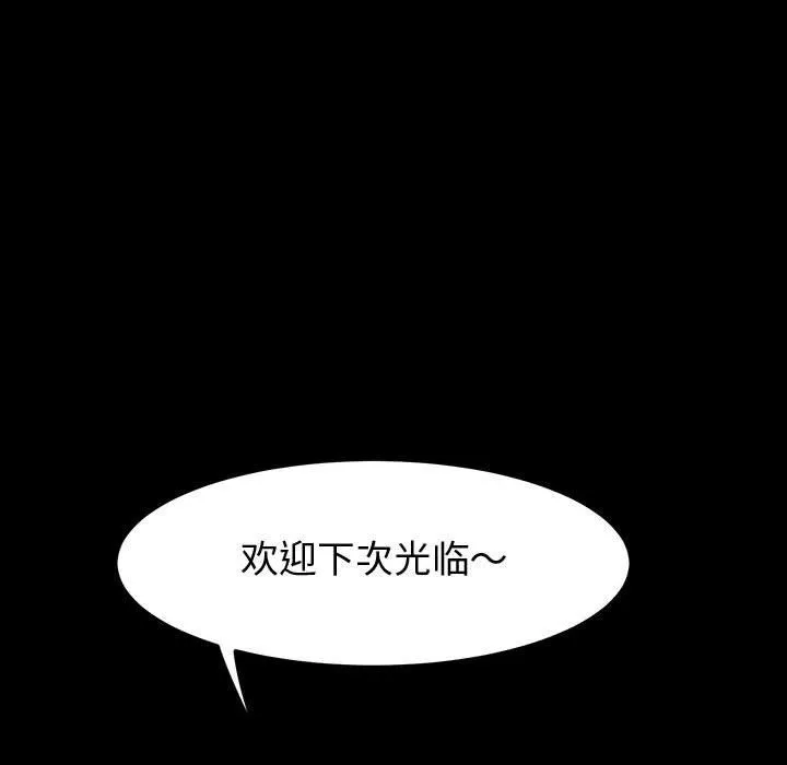 神级模特 - 第42话 - page 92