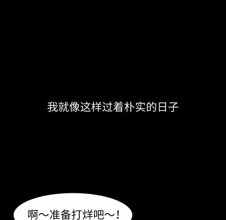 神级模特 - 第42话 - page 94
