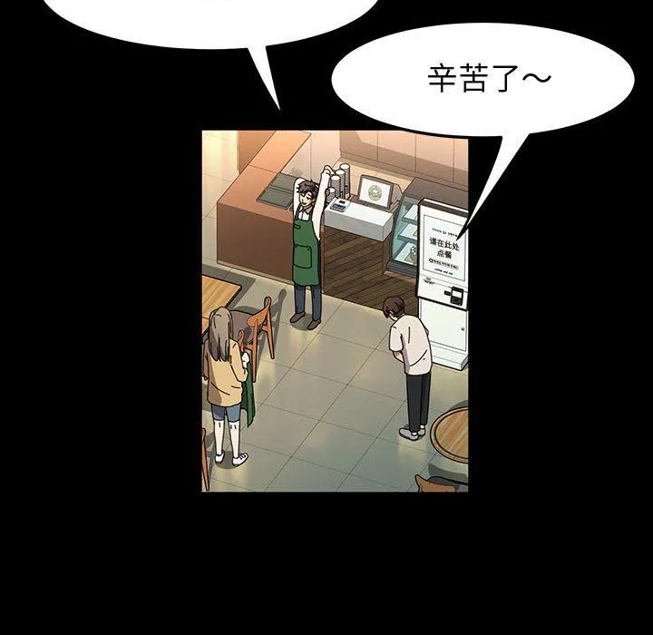 神级模特 - 第42话 - page 95