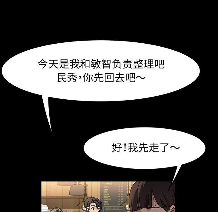 神级模特 - 第42话 - page 96