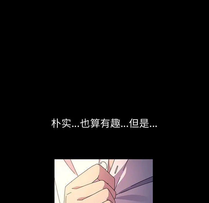 神级模特 - 第42话 - page 101