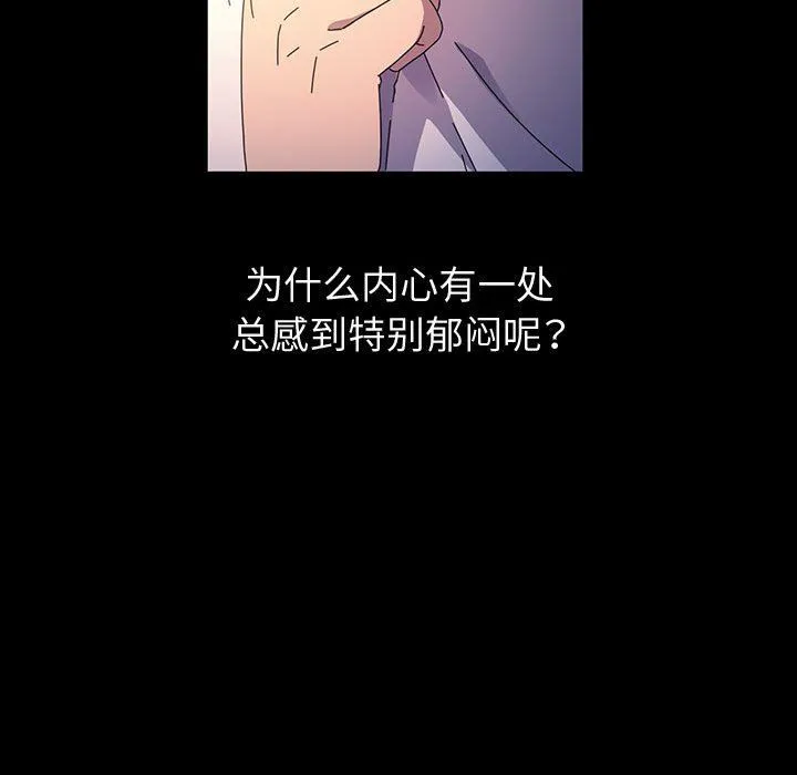 神级模特 - 第42话 - page 102