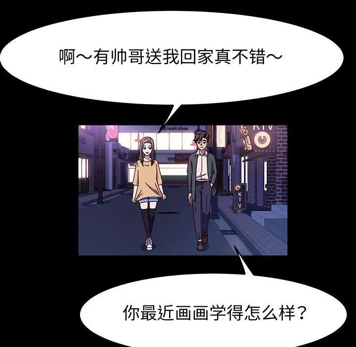 神级模特 - 第42话 - page 106
