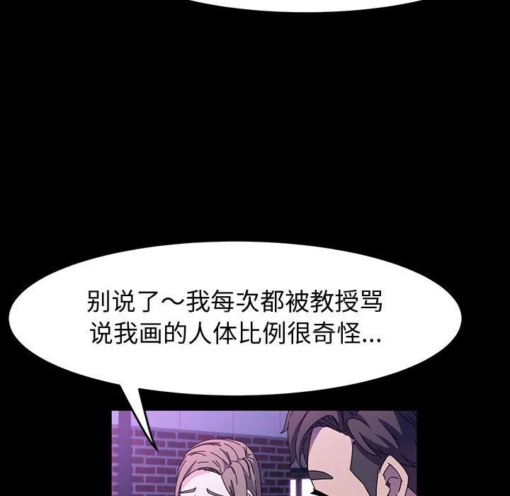 神级模特 - 第42话 - page 107