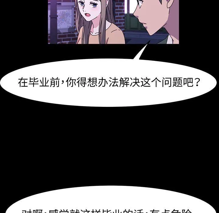 神级模特 - 第42话 - page 108