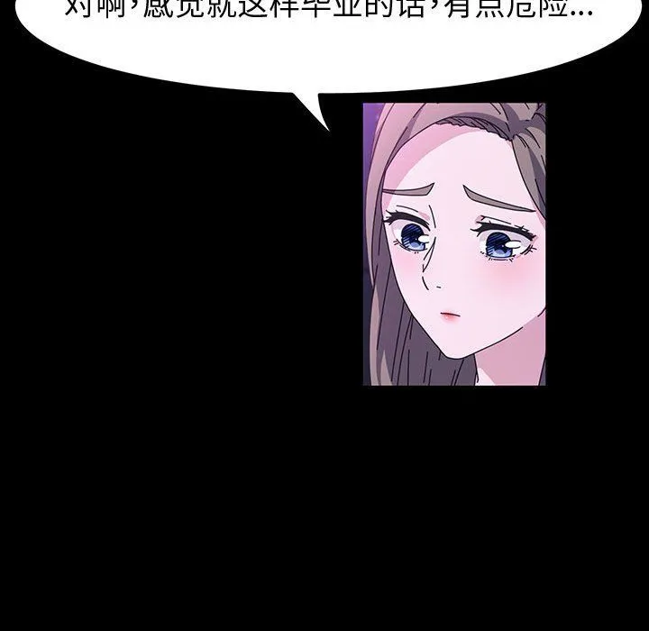神级模特 - 第42话 - page 109