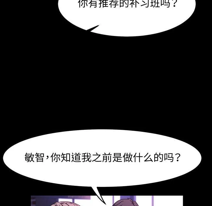 神级模特 - 第42话 - page 116