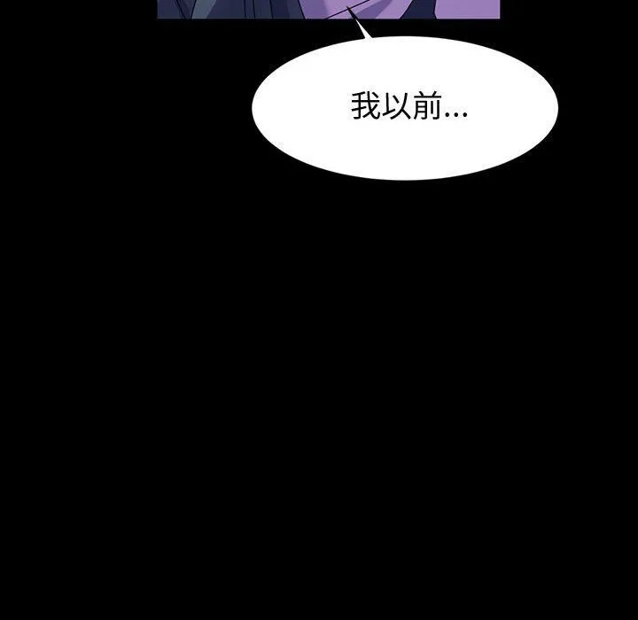 神级模特 - 第42话 - page 119