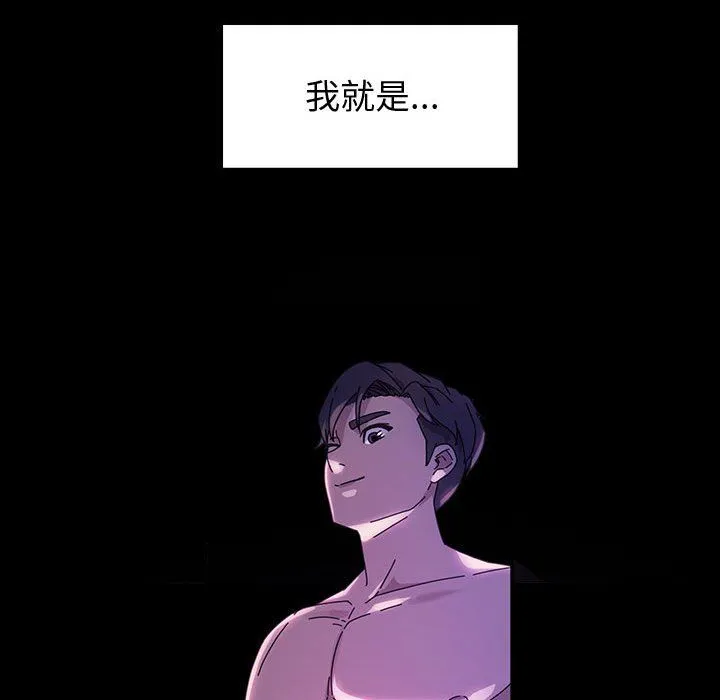 神级模特 - 第42话 - page 127