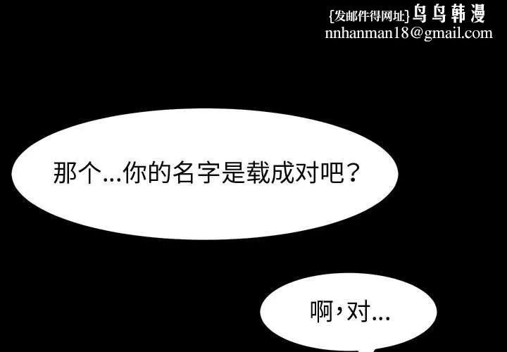 神级模特 - 第32话 - page 1