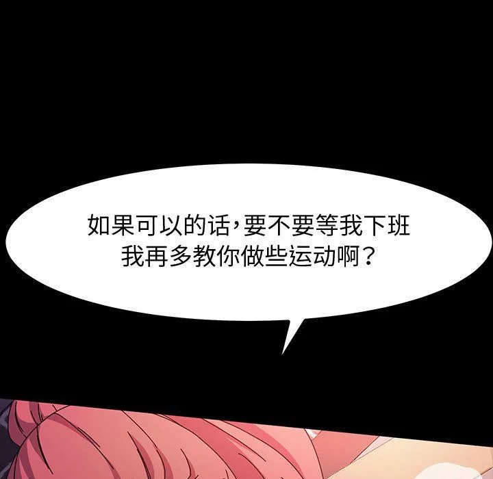 神级模特 - 第32话 - page 5