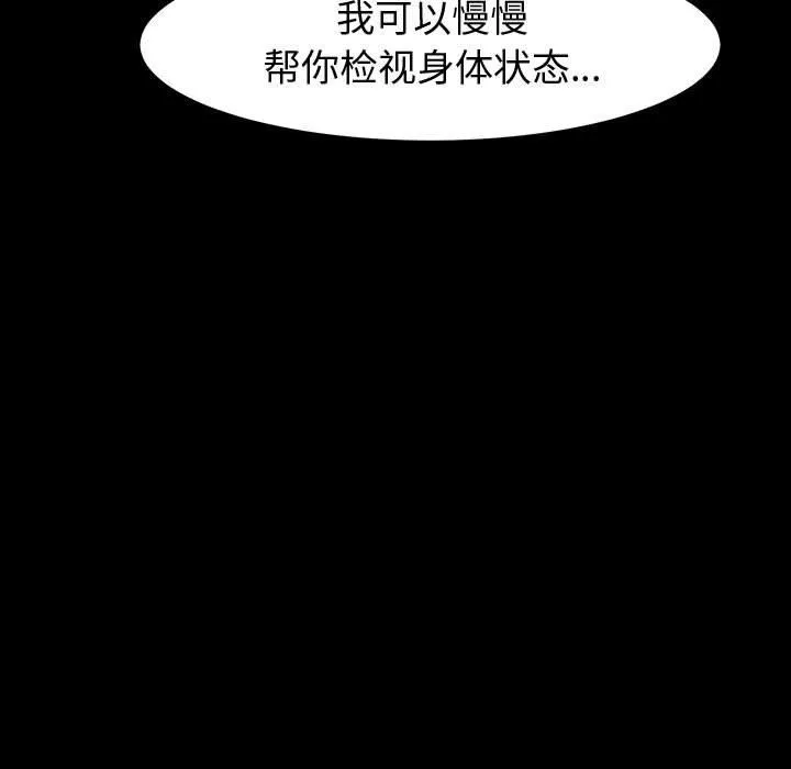 神级模特 - 第32话 - page 7