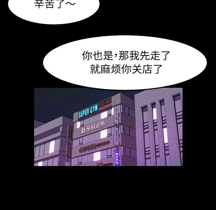 神级模特 - 第32话 - page 12