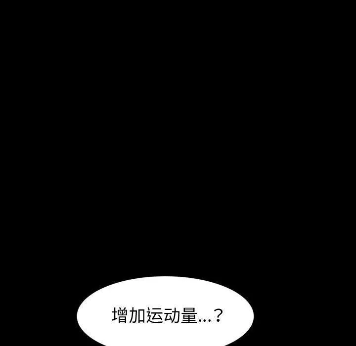 神级模特 - 第32话 - page 16