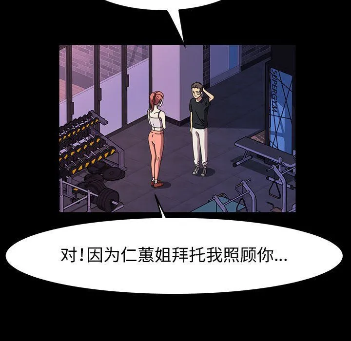 神级模特 - 第32话 - page 17