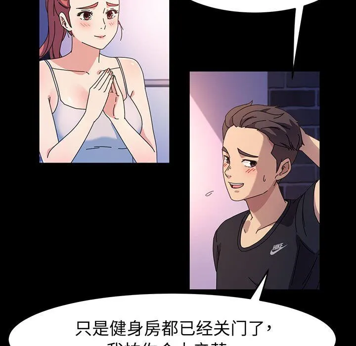 神级模特 - 第32话 - page 19