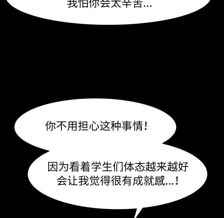 神级模特 - 第32话 - page 20