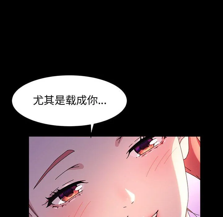 神级模特 - 第32话 - page 22