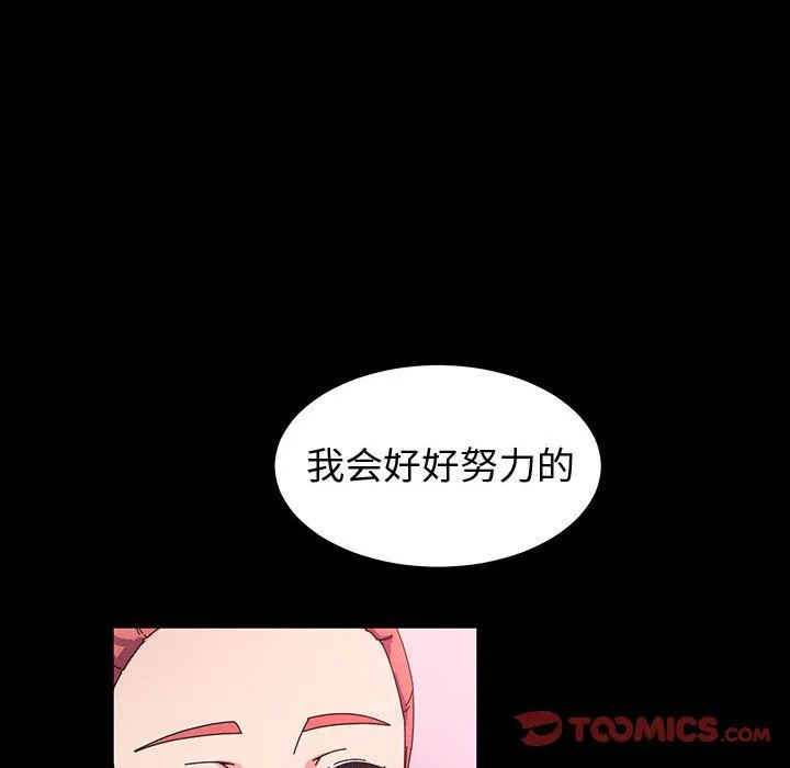 神级模特 - 第32话 - page 27